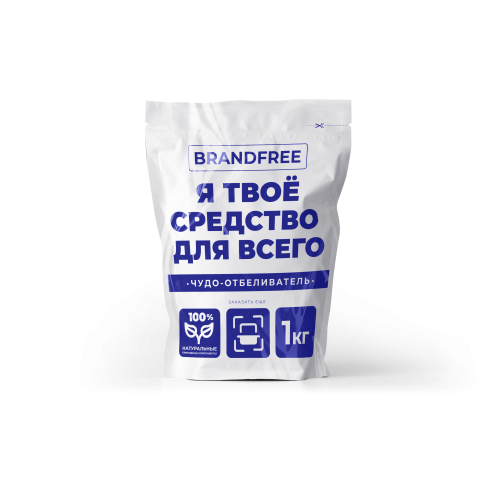 BRANDFREE Отбеливатель кислородный 1,0кг Я твое средство для всего